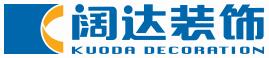 闊達(dá)裝飾網(wǎng)站模板及源代碼下載